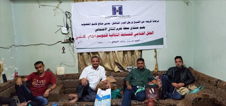 منتدى محطة عقرم يحتفي بالحفل الختامي للمسابقة الثقافية الرمضانية في موسمها الثاني عشر