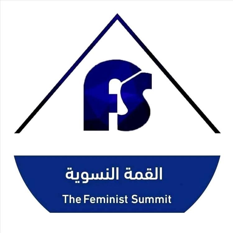 القمة النسوية تهنئ السيدة الزهراء لنقي بمناسبة اختيارها ضمن 'أكثر 100 صوت تأثيراً في العالم' لعام 2025"
