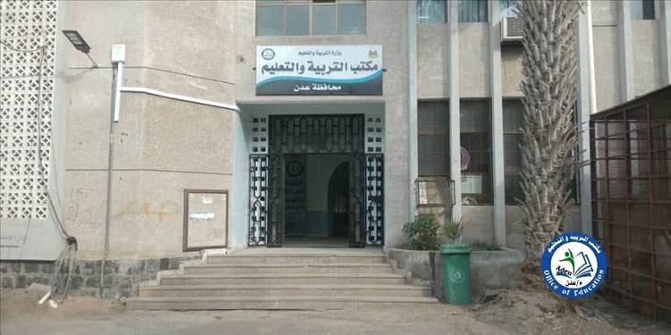 مدير مكتب تربية عدن تهنئ المعلمين والطلاب بمناسبة عيد الفطر المبارك