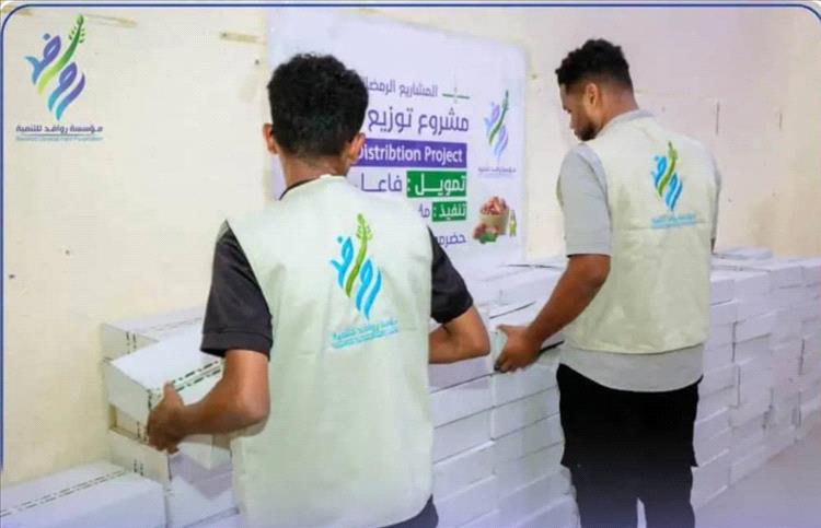 مؤسسة روافد للتنمية تختتم مشروع توزيع تمور شهر الخير للأسر الأكثر احتياجا