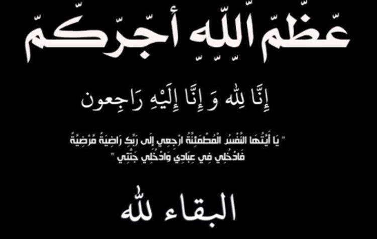 اللواء الركن قيس السروري يعزي العميد يوسف العليمي بوفاة والدته