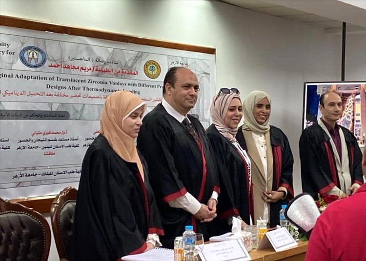 الماجستير للطبيبة مريم مجاهد احمد سعيد من جامعة الازهر