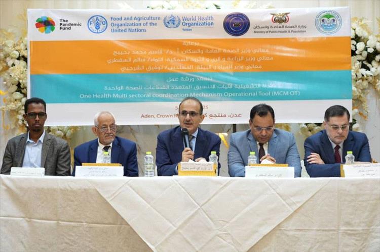 بدء ورشة عمل في عدن حول الإدارة التشغيلية لآليات التنسيق متعدد القطاعات للصحة الواحدة