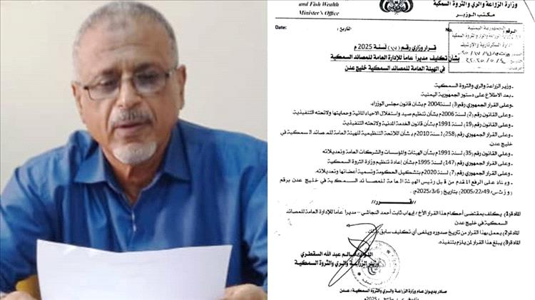 قيادة وموظفو وزارة الزراعة يهنئون المهندس إيهاب النجاشي بتكليفه مديرًا عامًا للمصائد السمكية في خليج عدن