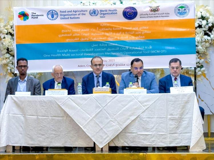 بدء فعاليات ورشة عمل لتعزيز التنسيق متعدد القطاعات لنهج الصحة الواحدة في عدن