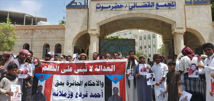 وقفة احتجاجية أمام محكمة الاستئناف بالمكلا رفضا لأحكام الإعدام ضد قردع ورفاقه
