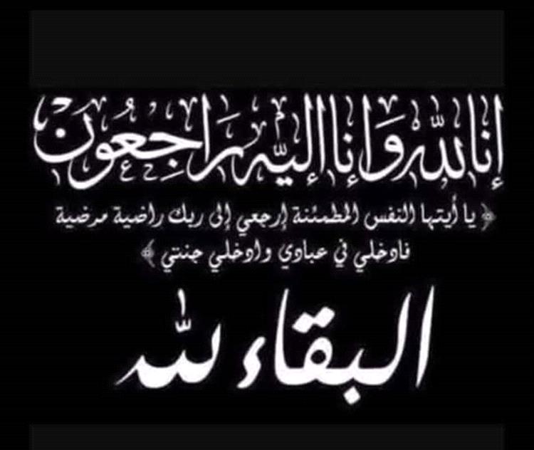تعـزية ...