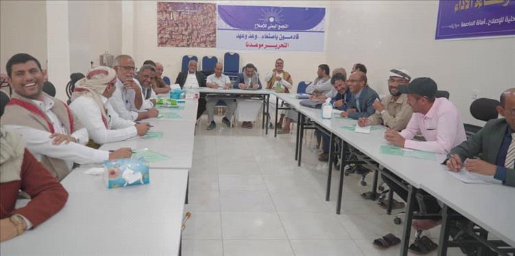 لدعم الشراكة السياسية ومواجهة الإنقلاب .. إطلاق برنامج "الخطاب السياسي ودوره في توحيد الرؤى والمواقف الوطنية"