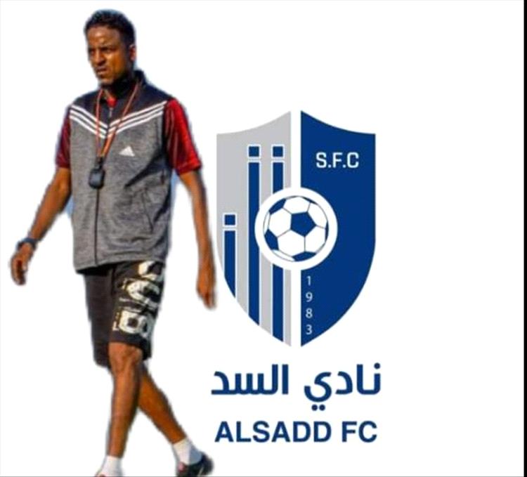 الكابتن صبري عبيد مدربًا للفريق الأول لكرة القدم بنادي السد مأرب