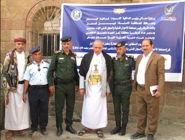 تدشين العمل بنظام البطاقة الشخصية الذكية بمديرية التعزية