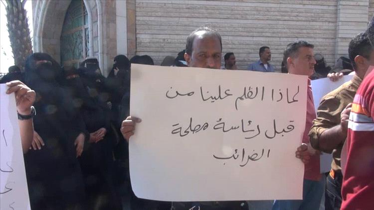 مكتب الضرائب بعدن يطالبون بإطلاق رواتبهم لشهري أبريل ومايو وإعادة التأمين الصحي الذي توقف منذ ستة أشهر