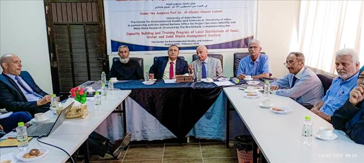 جامعة عدن والبنك الدولي يبحثان تعزيز الشراكات الاستراتيجية