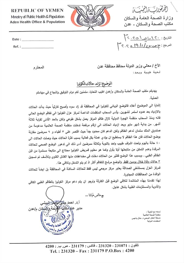 الناشط وديد ملطوف: نُصارع أمراضاً كان يفترض أنها أصبحت من الماضي