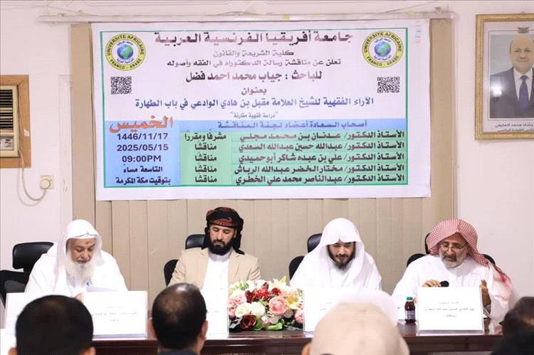 وكيل قطاع الحج والعمرة يهنئ أحد قادة المقاومة لتحرير عدن بدرجة الدكتوراه