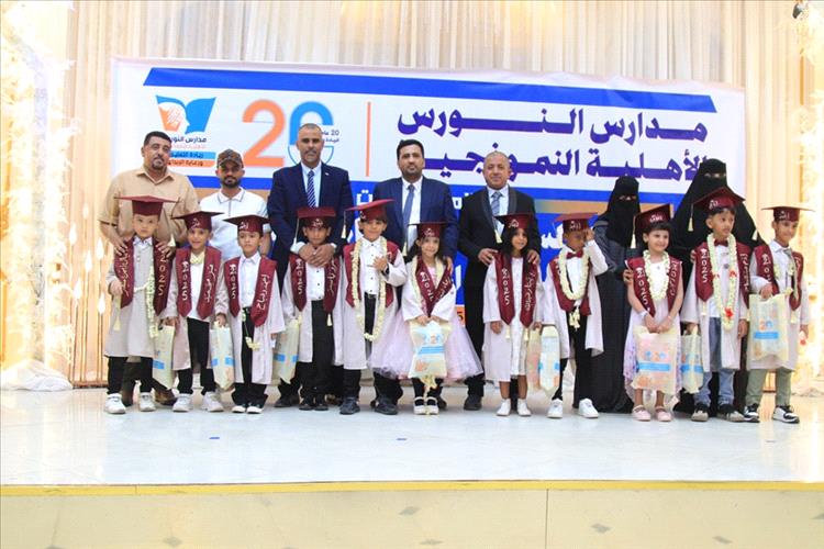 مدارس النورس الأهلية تكرّم تلاميذ الصفوف الأولية في ثاني احتفالاتها السنوية