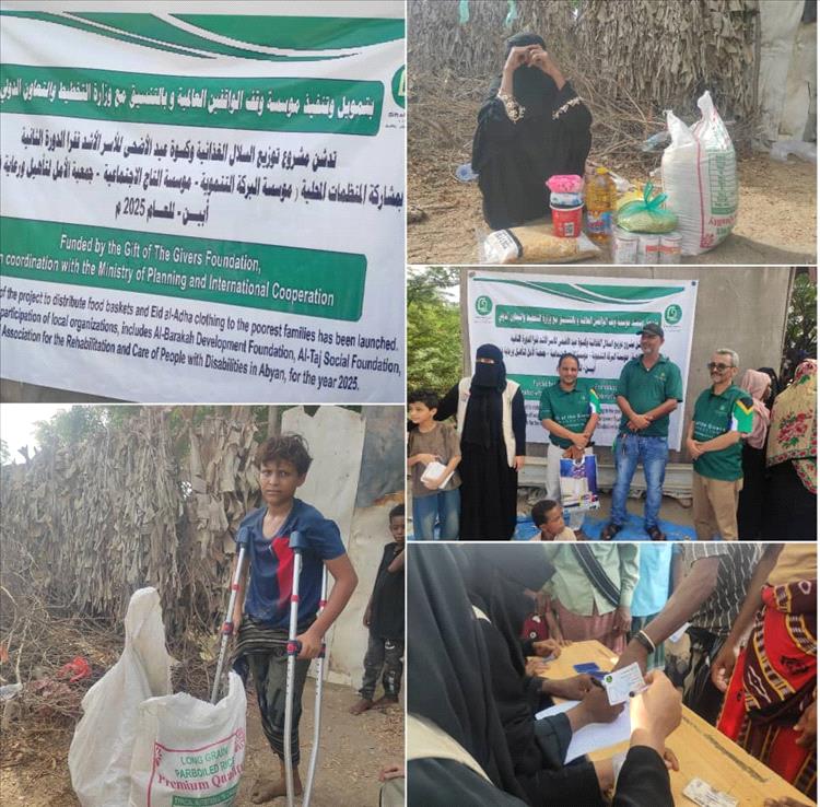 أبين : بدعم من مؤسسة وقف الواقفين العالمية..تدشين مشروع توزيع السلل الغذائية الدورة الثانية