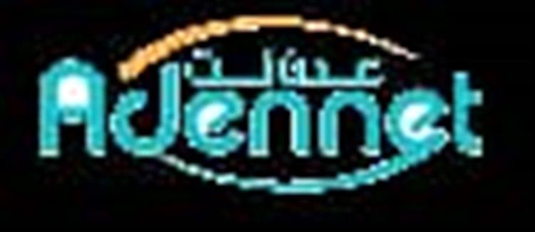 انقطاع خدمة عدن نت في مدن دلتا أبين منذ أيام
