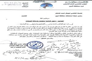 رئيس حزب المؤتمر بأبين يرفع دعوى قضائية لإسقاط الجبايات غير القانونية.. ونيابة الاستئناف تحيلها للنائب العام