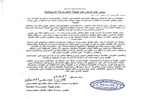 المقدم محمد بلكسح العصرني ينفي مزاعم مغلوطة ويؤكد الدعم الكامل لحلف قبائل حضرموت وقيادته