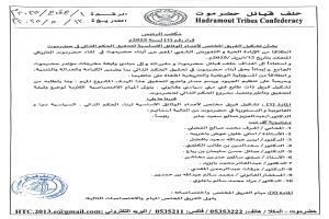 تشكيل فريق مختص لأعداد الوثائق الأساسية لبناء الحكم الذاتي