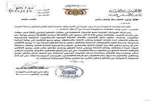 رئيس الوزراء يوجه بتشكيل إدارة جديدة لقطاع العقلة وضخ النفط الخام لكهرباء عدن