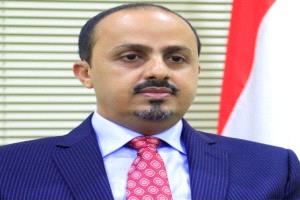 الإرياني: اعتقال عنصر حوثي في ألمانيا خطوة تعزز التوجه الدولي لتصنيف المليشيا منظمة إرهابية