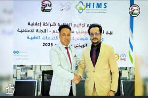 توقيع اتفاقية شراكة إعلانية بين اللجنة الاعلامية في الاتحاد وشركة هيملايا الهند للخدمات الطبية