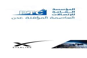 المؤسسة العامة للاتصالات السلكية واللاسلكية تعلن عن استلام الدفعة الأولى من أجهزة ستارلينك