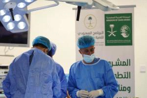 مركز الملك سلمان للإغاثة ينفذ المشروع الطبي التطوعي لجراحة ومناظير الكبد والقنوات المرارية في عدن