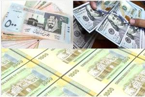 أسعار صرف العملات الأجنبية أمام الريال اليمني