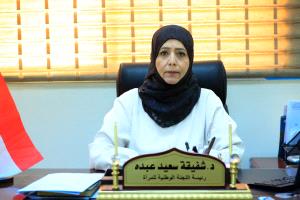 اللجنة الوطنية للمرأة: نناشد مجلس القيادة الرئاسي التدخل لتحسين الأوضاع المعيشية