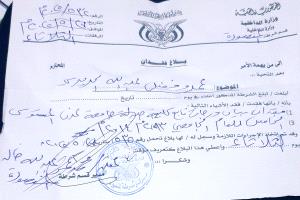 اعلان فقدان بيان درجات
