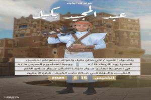 افراح آل بكيل