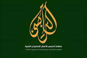 شبوة.. منظمة الدابسي للأعمال الإنسانية والتنمية تؤكد إنتهاء نقل المهاجرين الأفارقة إلى "ماس"