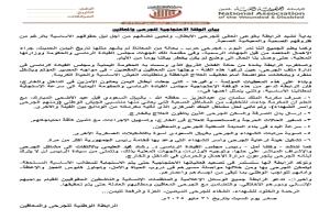 في وقفة احتجاجية بمأرب.. جرحى ومعاقو الجيش يشكون الإهمال ويتهمون الحكومة بالتقاعس