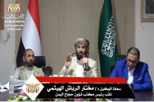 وكيل قطاع الحج والعمرة  د. مختار الرباش الهيثمي :نُحذّر من التعدي على حقوق الحجاج ومزاحمتهم في المشاعر المقدسة وندعو إلى الالتزام بالأنظمة