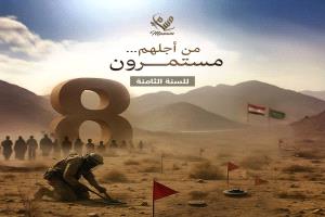 القصيبي: إحصائيات "مسام" تكشف عبثية مليشيات الحوثي واستهدافها الأبرياء في اليمن