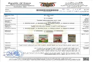 هيئة الأدوية بعدن تسحب أربع مستحضرات طبية هندية من السوق بسبب مخالفتها للمواصفات