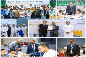 بن عقيل يشارك ضمن حكام بطولة الصداقة الدولية للشطرنج السريع في عُمان