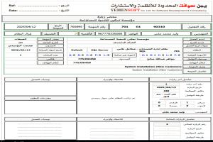 مؤسسة تمكين للتنمية المستدامة تُحقق إنجازًا هامًا في تحديث إدارتها المالية والمؤسسية