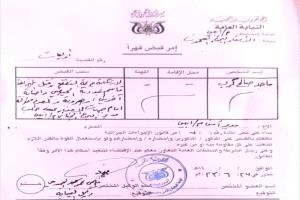 إدارة أمن أبين توضح ملابسات مقتل مواطن خلال مظاهرة نسائية في زنجبار