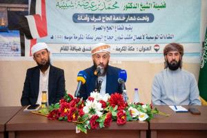وزير الأوقاف والإرشاد يعقد لقاءًا موسعاً مع المرشدين المرافقين لبعثة الحج اليمنية ١٤٤٦هـ