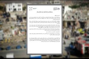 تحالف حقوقي: انفجار مستودع أسلحة حوثي بصنعاء "جريمة حرب"
