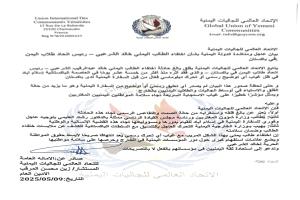 الاتحاد العالمي للجاليات اليمنية يطالب بتحرك عاجل لكشف مصير الطالب الشرعبي المختفي في باكستان