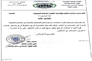 "جندي جنوبي يُحرم من راتبه بعد أداء فريضة العمرة.. مناشدة عاجلة لإنصافه"