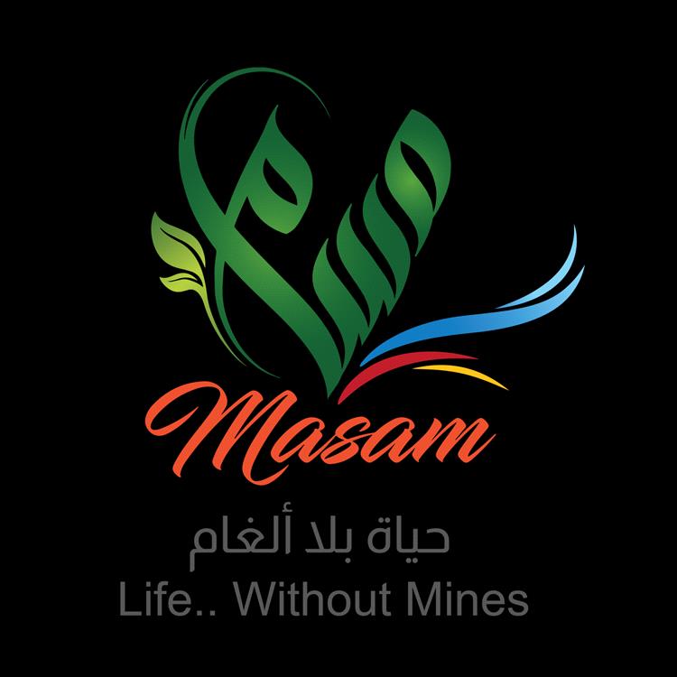 "مسام" يواصل جهوده لتطهير الأراضي اليمنية من الألغام وحماية المدنيين من مخاطرها