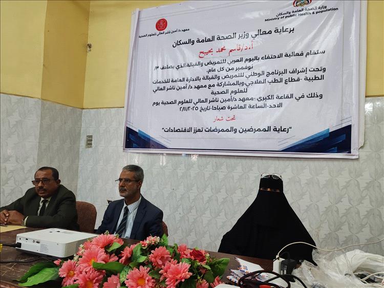 بعدن.. الاحتفاء باليوم العربي للتمريض والقبالة