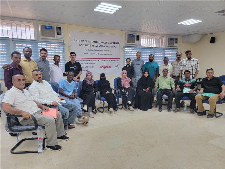 تحت إشراف مدير منظمة "Helpcode" .. اختتام الجلسات التدريبية لمدربي الفرق الشعبية بعدن