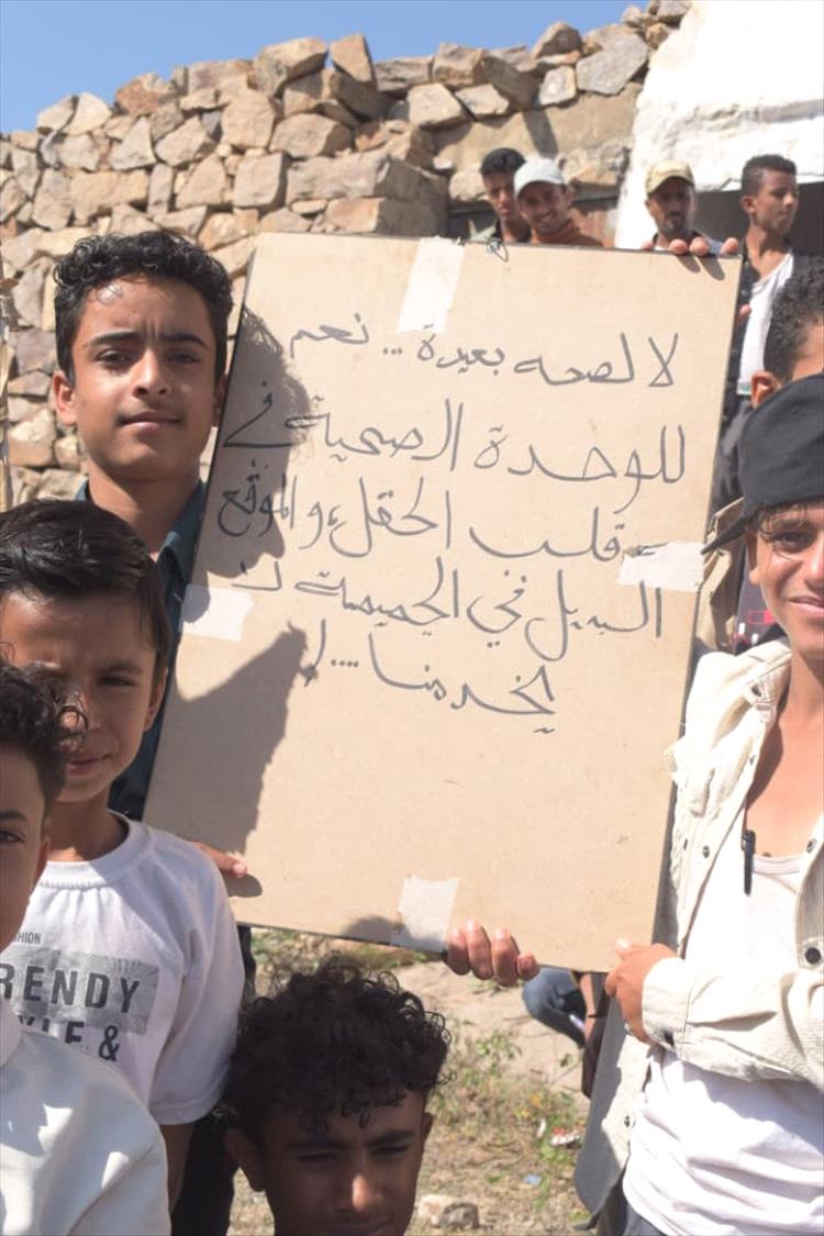 أهالي عزلة الحقل بمديرية جبل حبشي ينفذون وقفة احتجاجية غاضبة للمطالبة بتنفيذ مشروع وحدة المنار الصحية