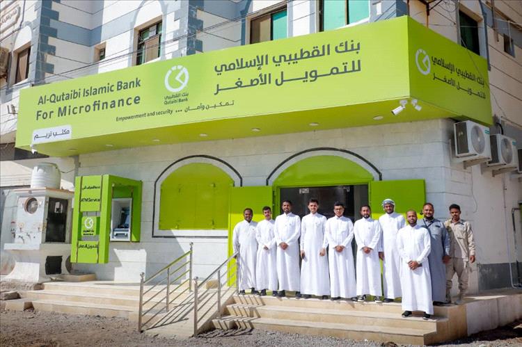 بنك القطيبي الإسلامي يفتتح فرعه الجديد في مدينة تريم بمحافظة حضرموت